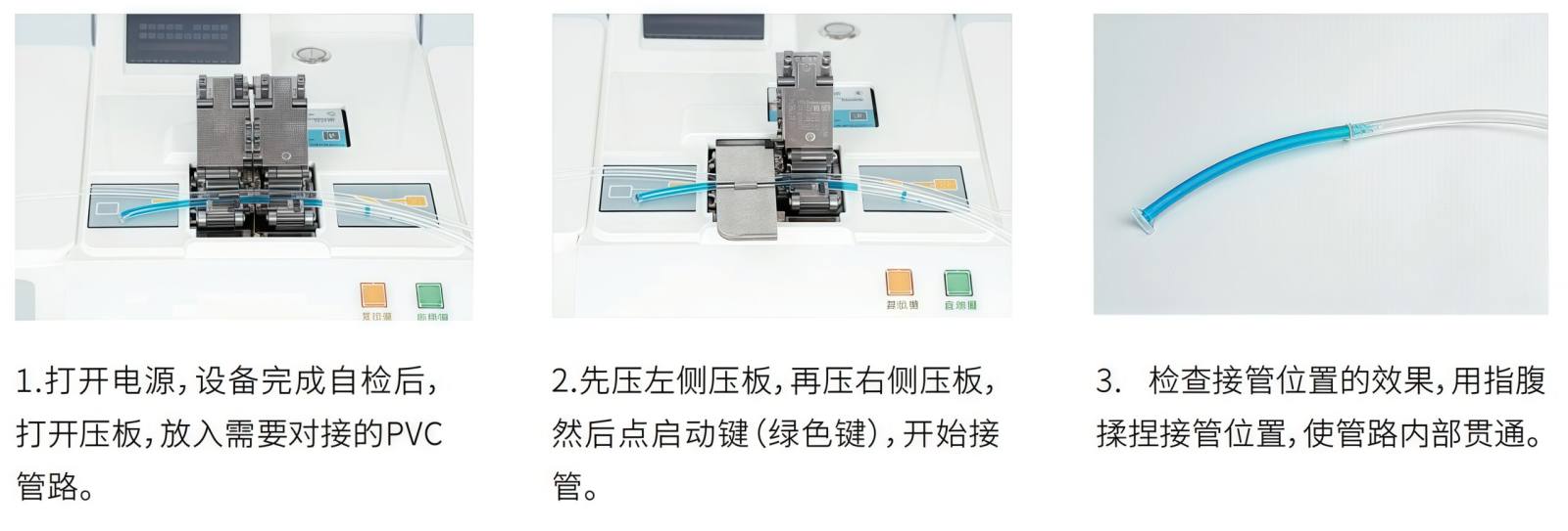 LePurweld ®PVC无菌接管机 – 乐纯生物®