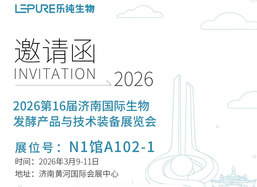 乐纯生物®